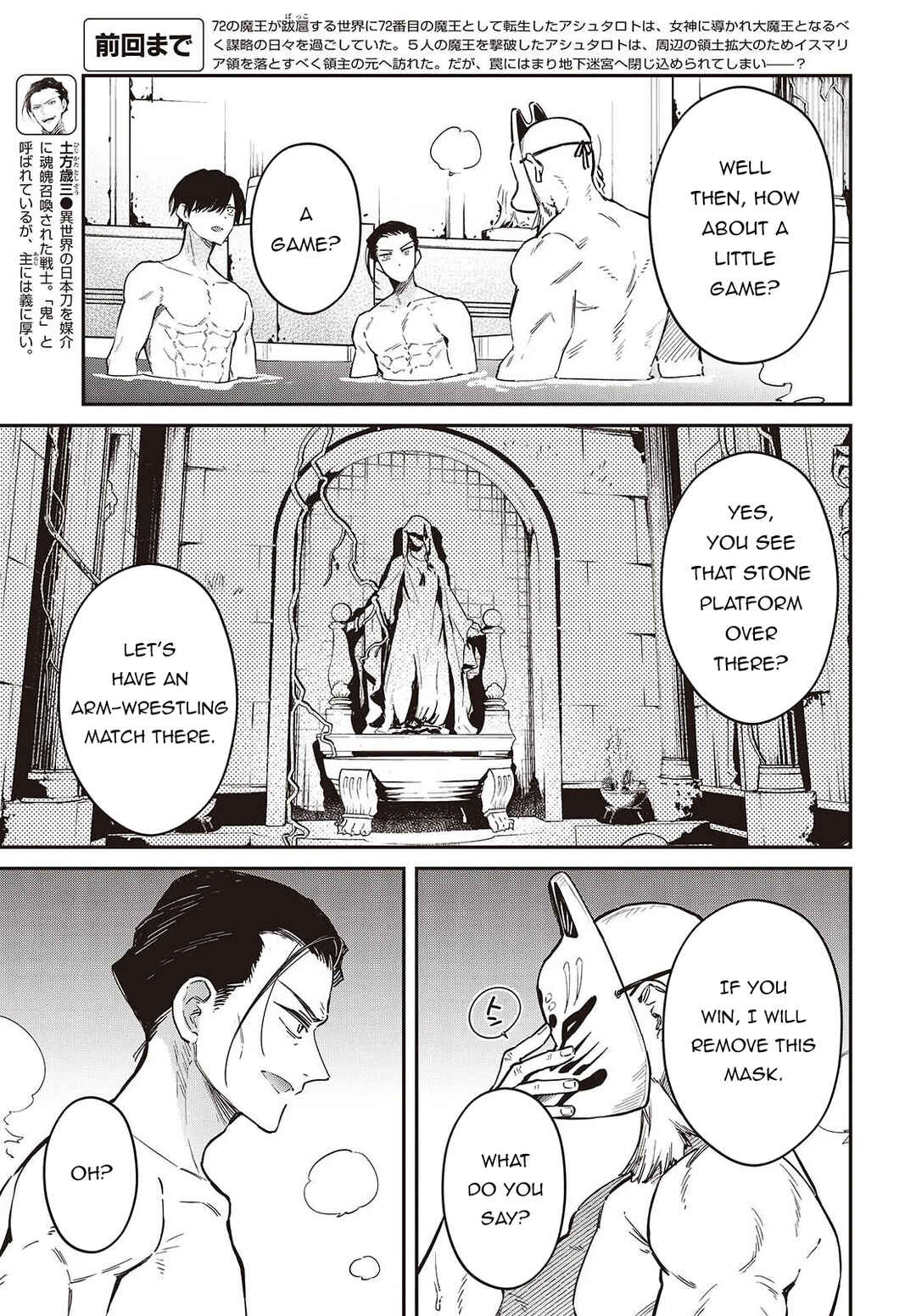 Chapter 73 - Page 8