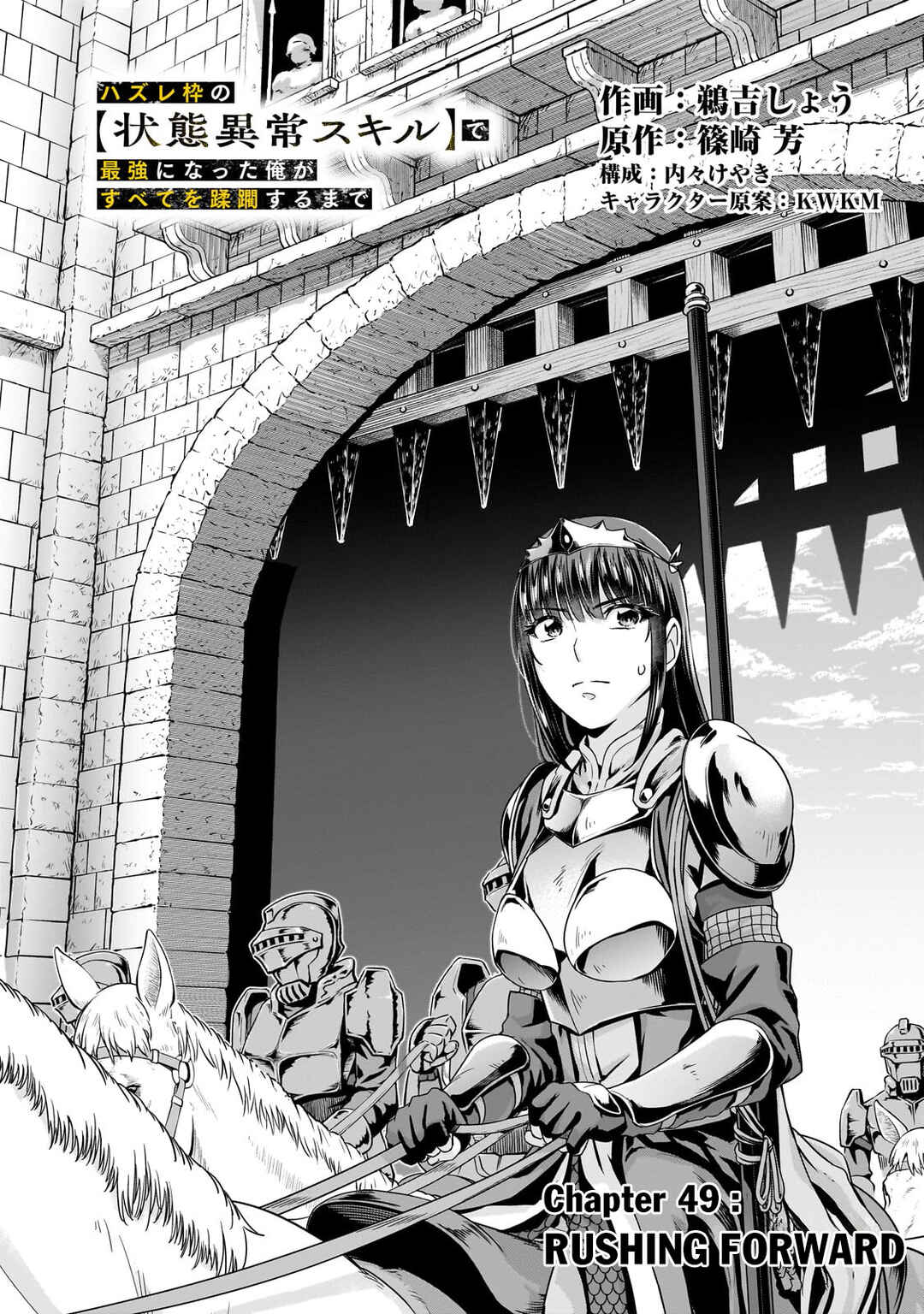 Chapter 49.1 - Page 8