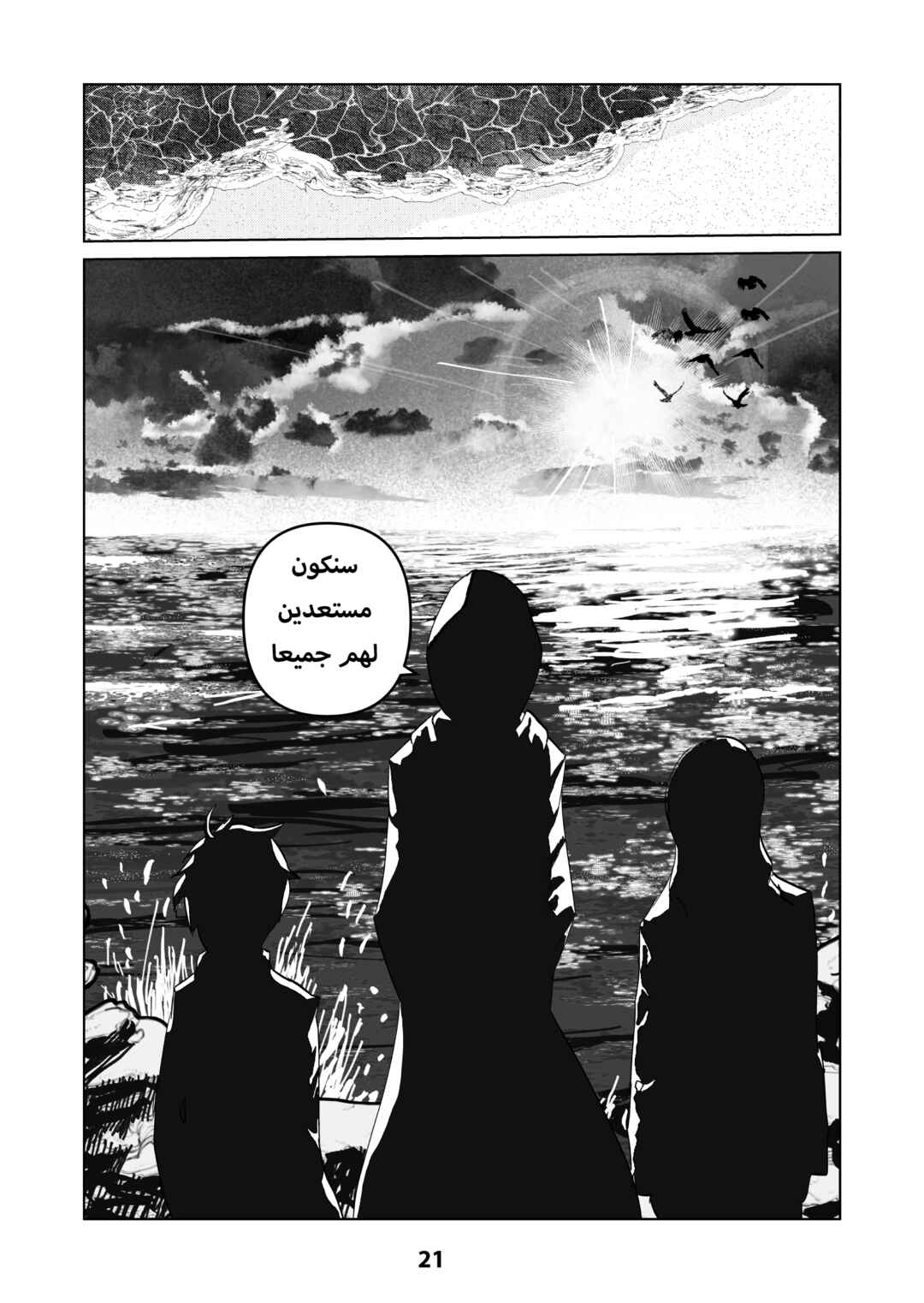 Chapter ? - Page 22