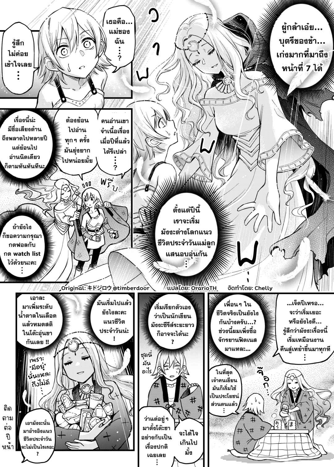 Chapter 7 - Page 1
