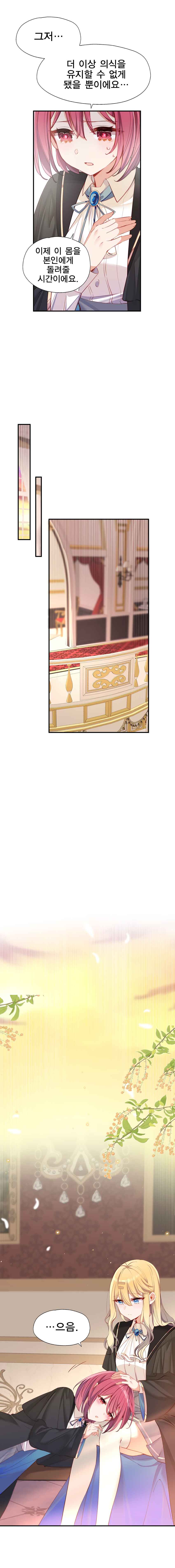 Chapter 123 - Page 6