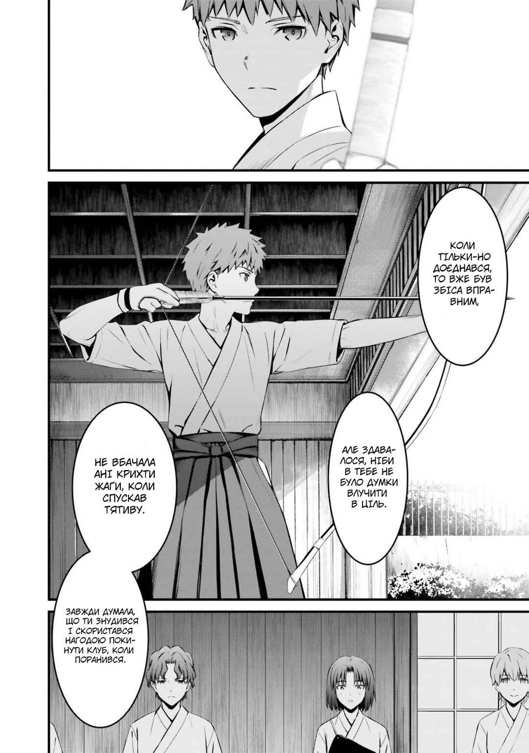 Chapter 10 - Page 13