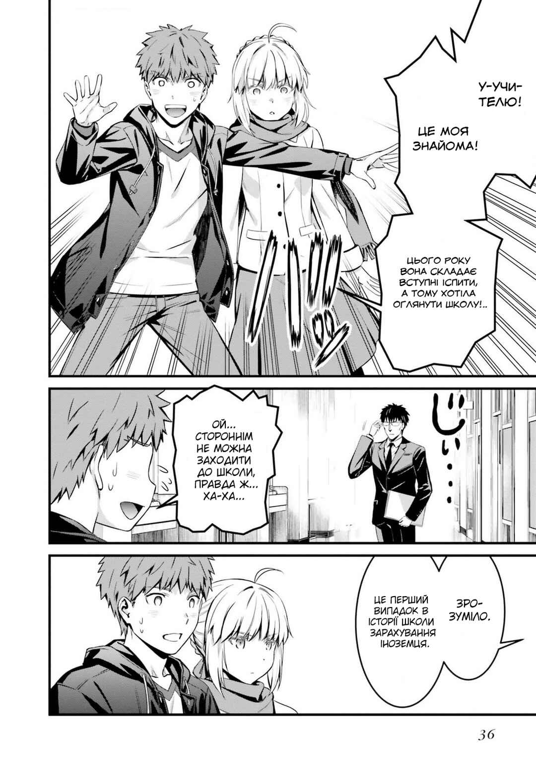 Chapter 10 - Page 2