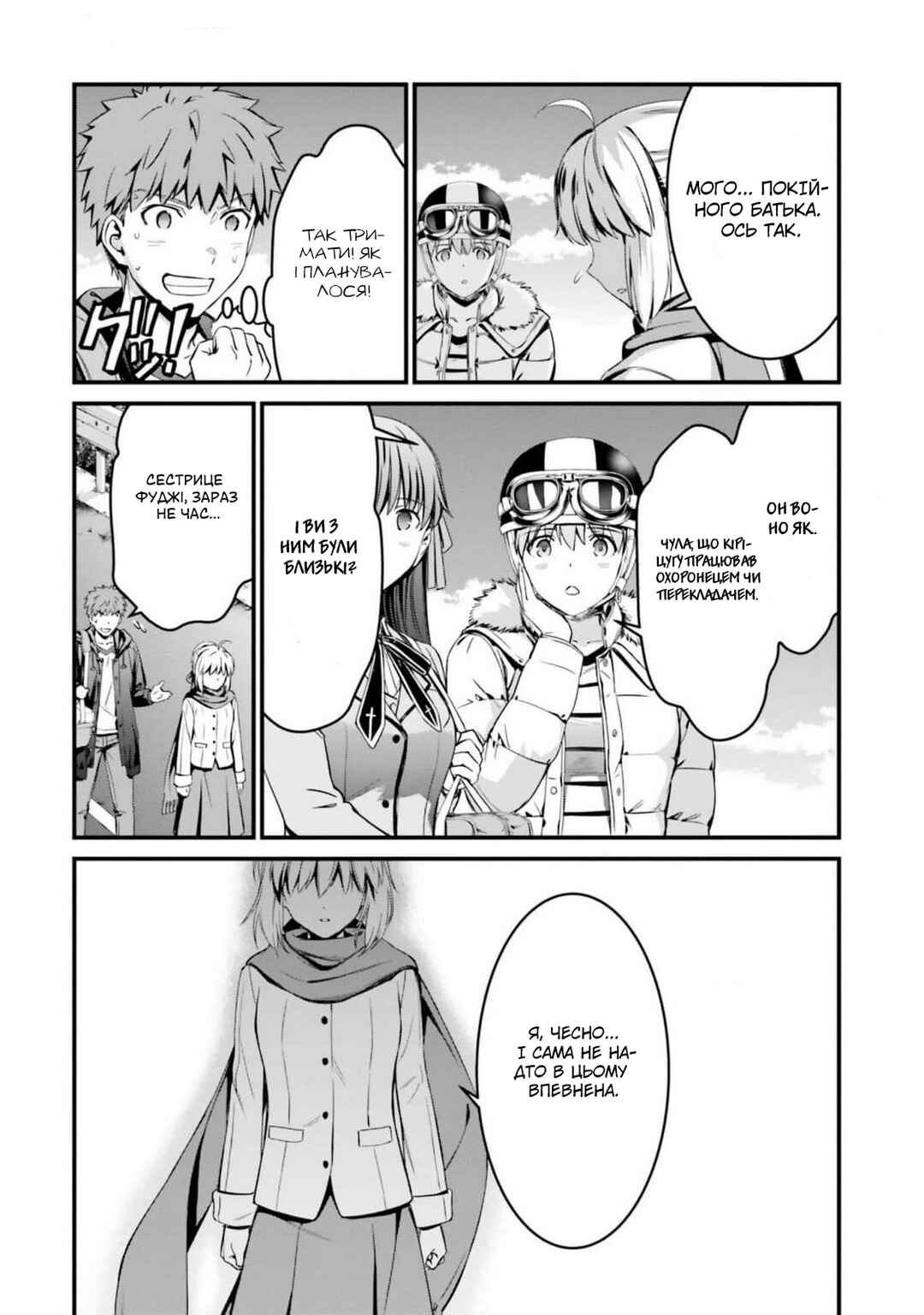 Chapter 10 - Page 24