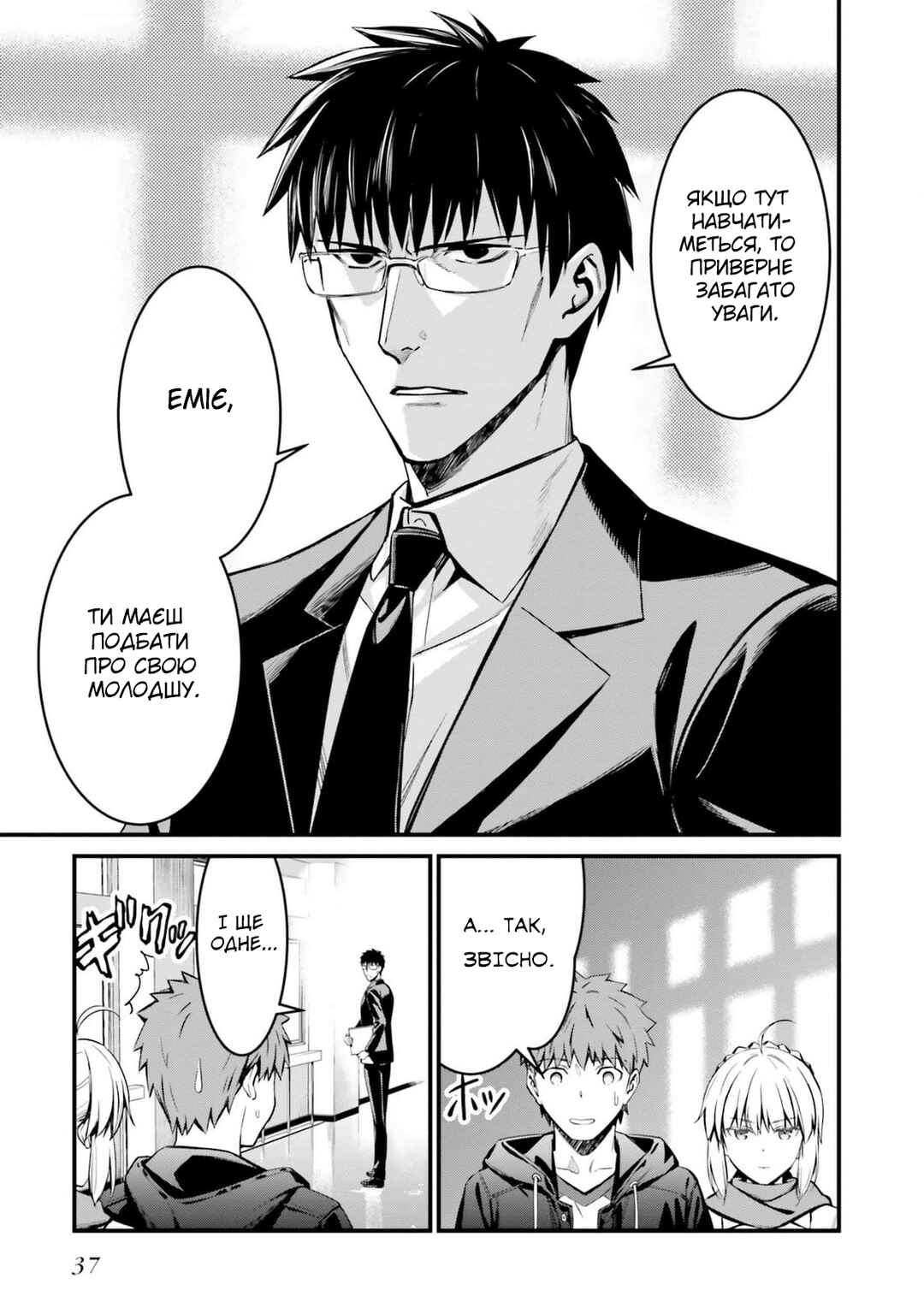 Chapter 10 - Page 3