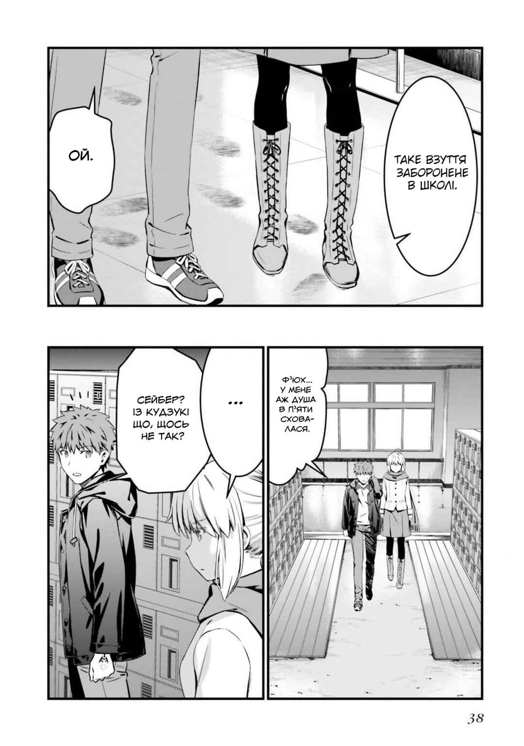 Chapter 10 - Page 4