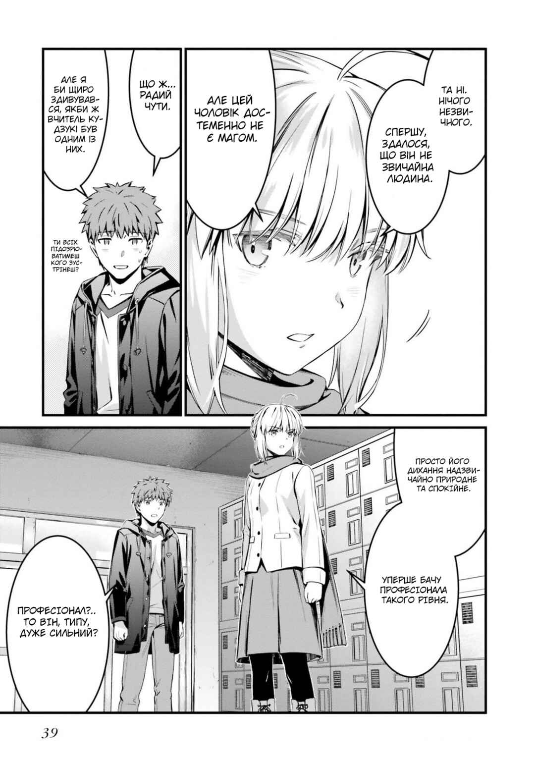 Chapter 10 - Page 5
