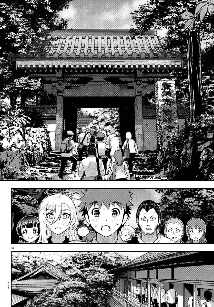 Chapter 147 - Page 16
