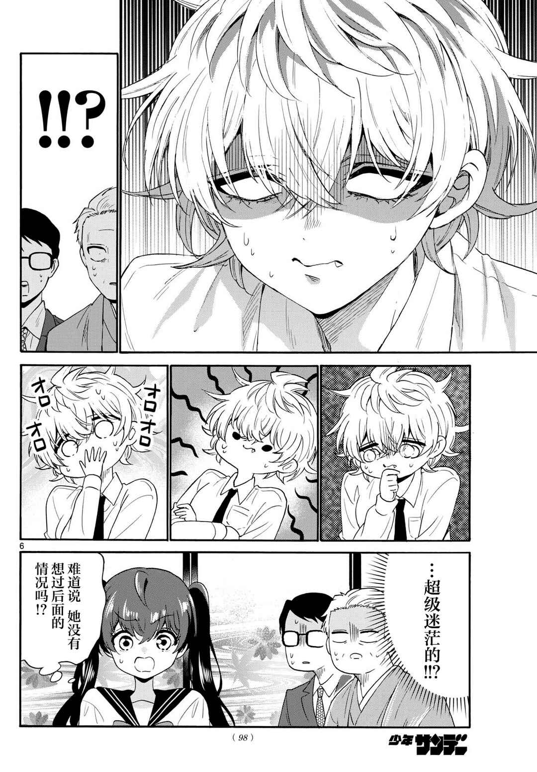 Chapter 140 - Page 6