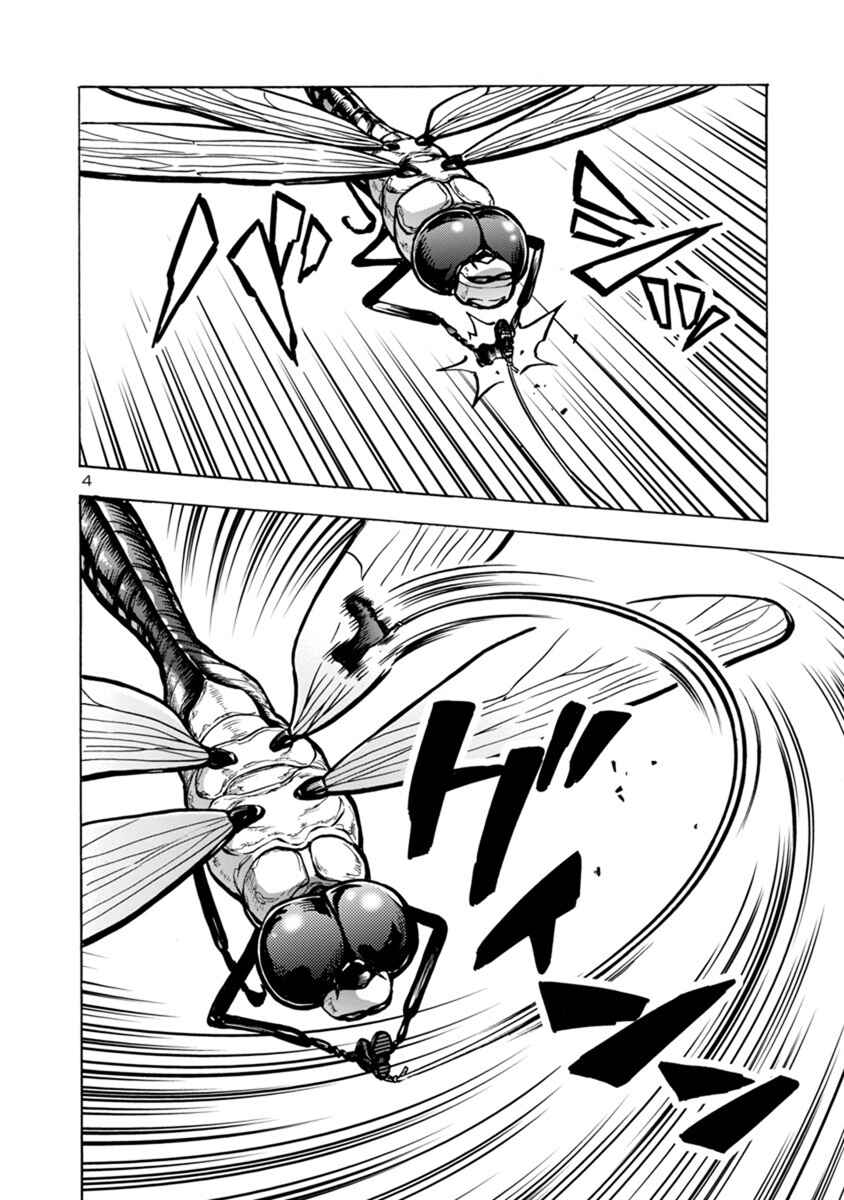 Chapter 23.2 - Page 4