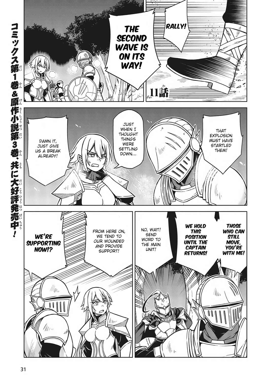 Chapter 11.1 - Page 1