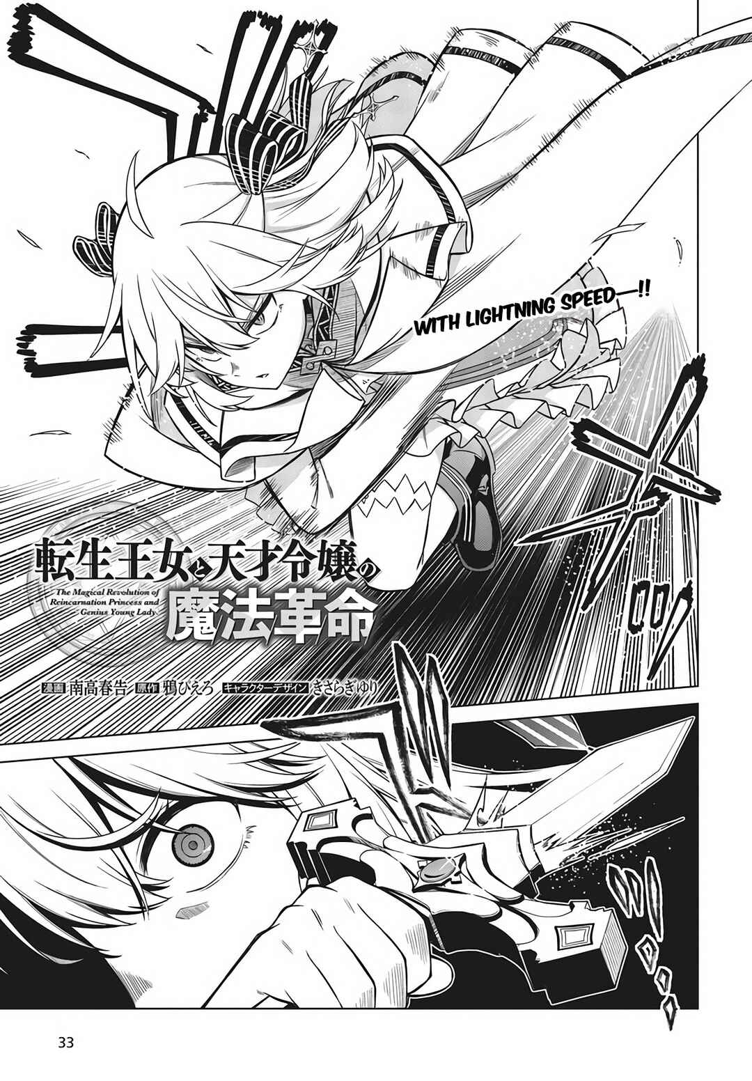 Chapter 11.1 - Page 3