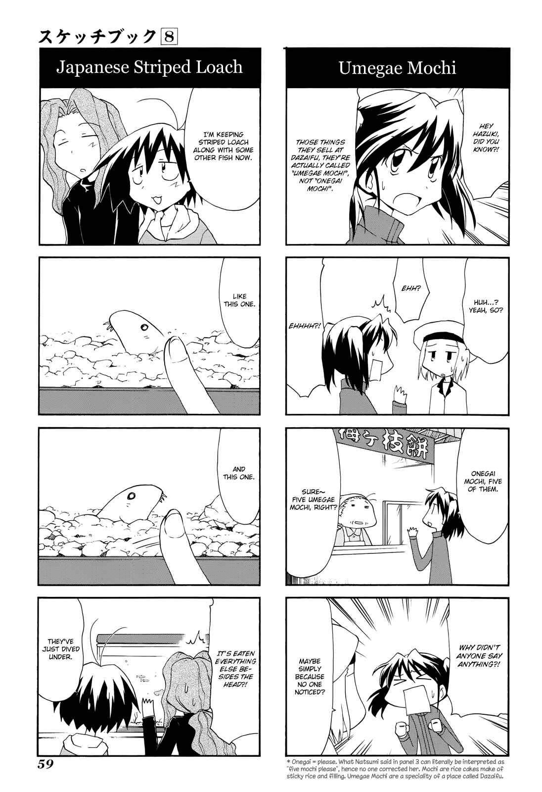 Chapter 108 - Page 5