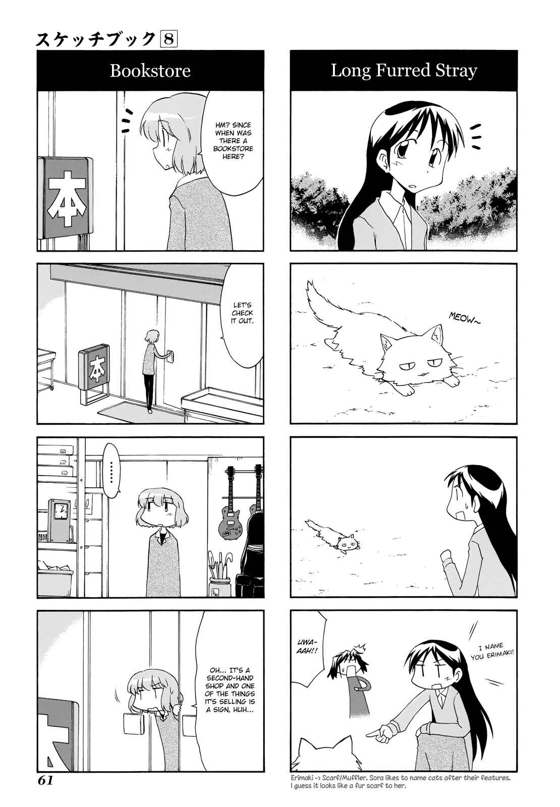 Chapter 108 - Page 7