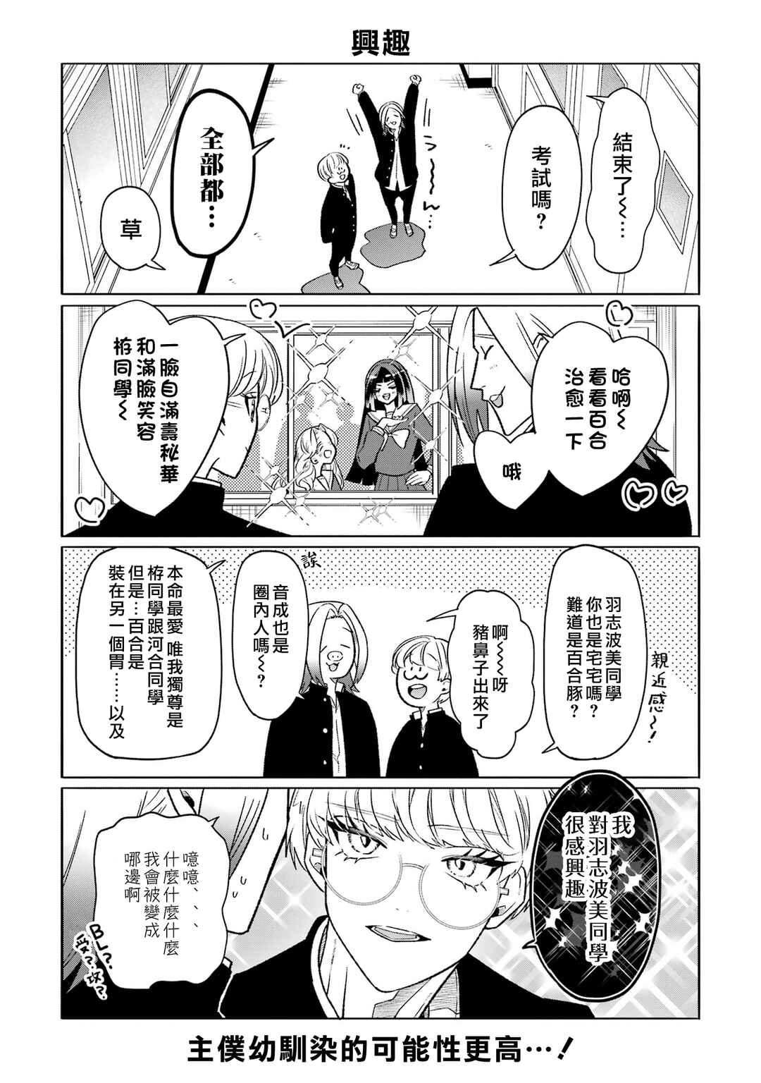 Chapter 16 - Page 4