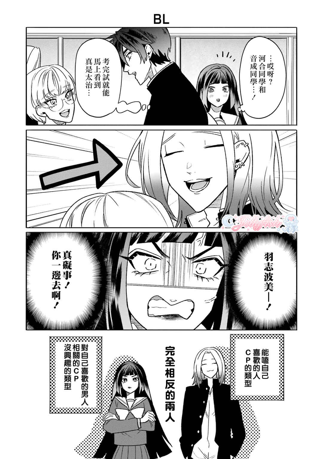 Chapter 16 - Page 6