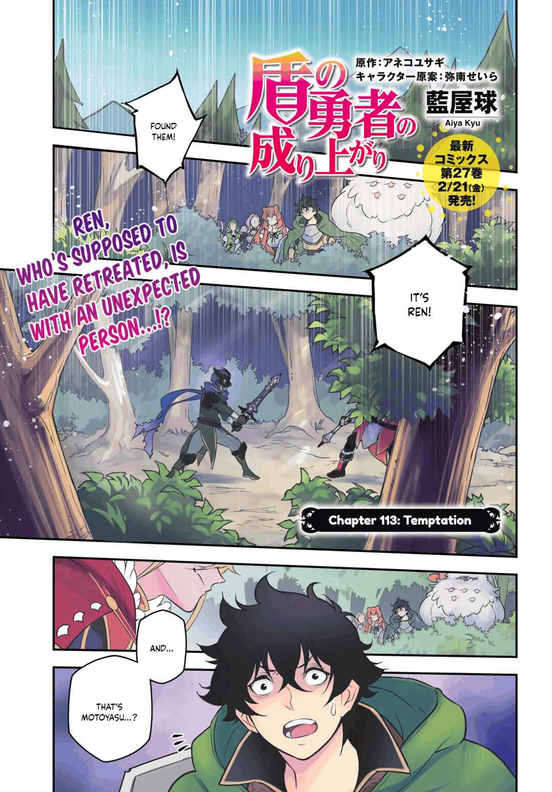 Chapter 113 - Page 1