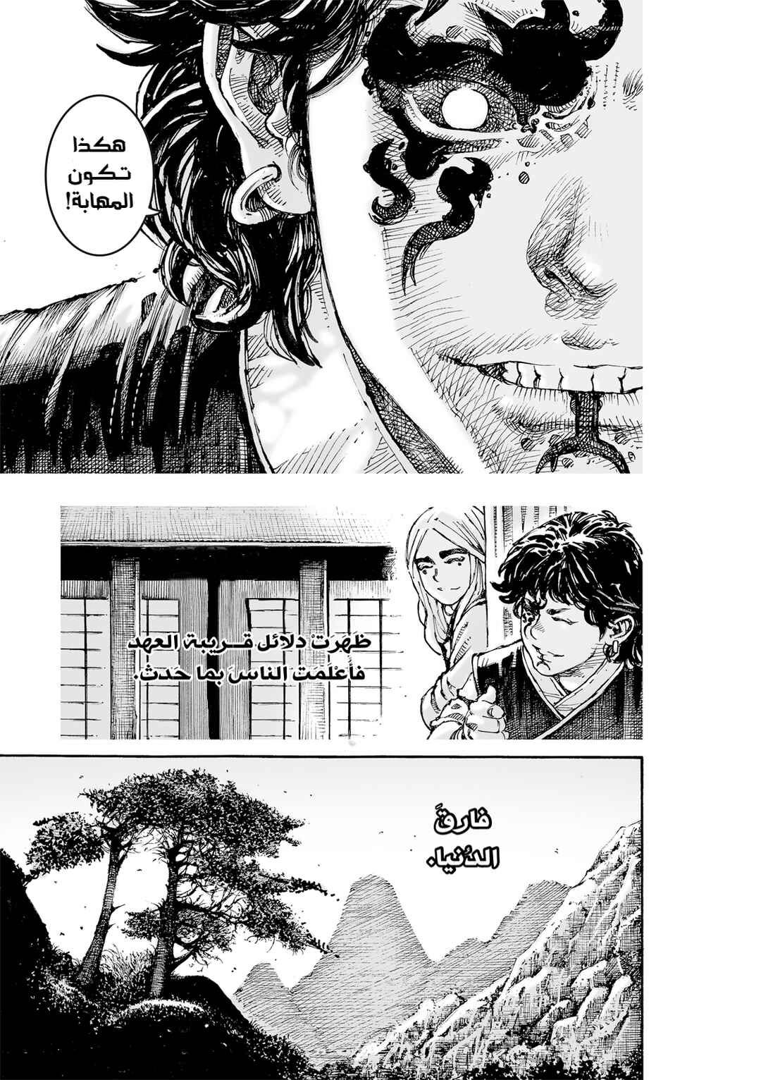 Chapter 623 - Page 10
