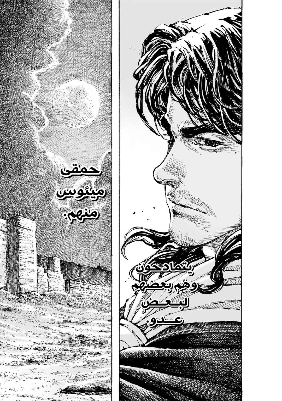 Chapter 623 - Page 14