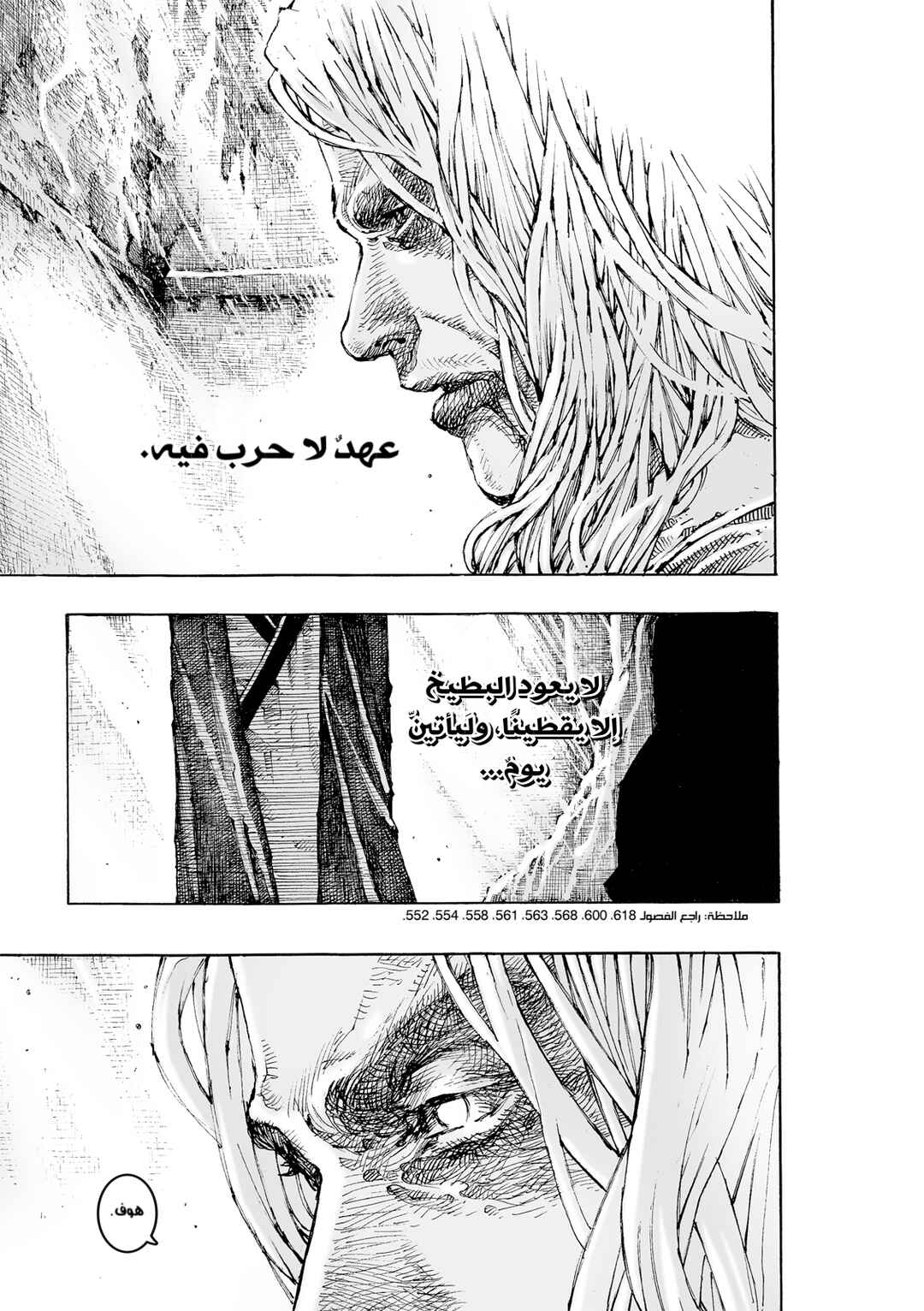 Chapter 623 - Page 16