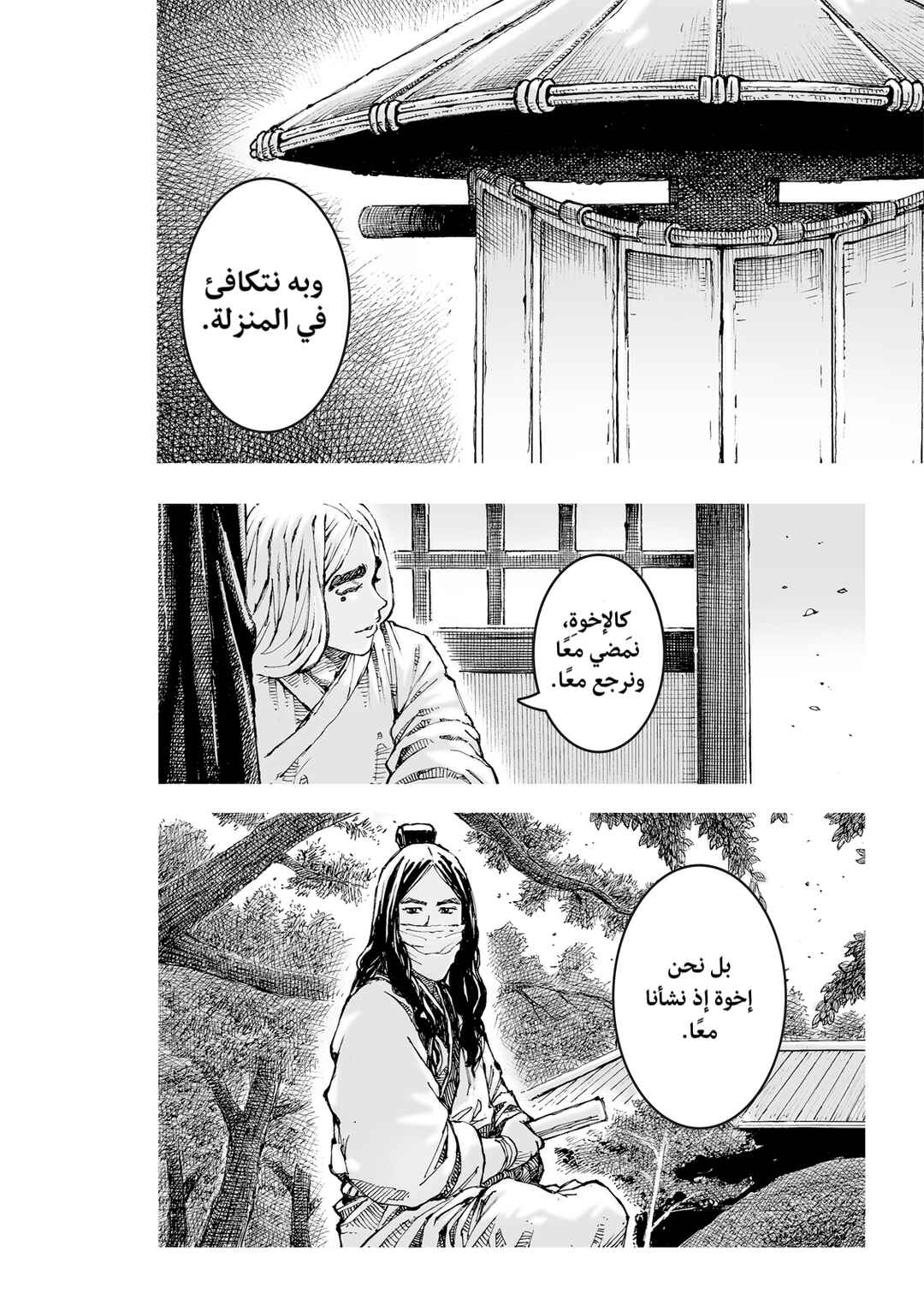 Chapter 623 - Page 19