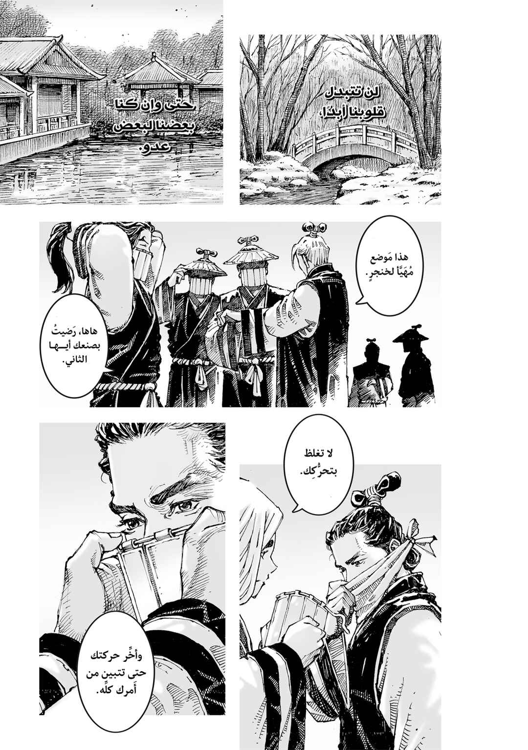 Chapter 623 - Page 20