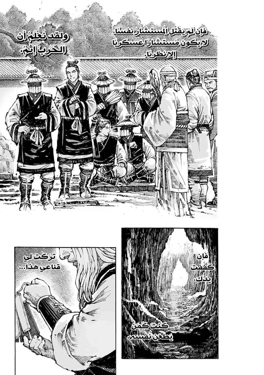 Chapter 623 - Page 22