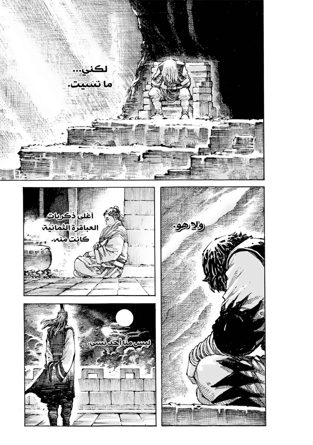 Chapter 623 - Page 24