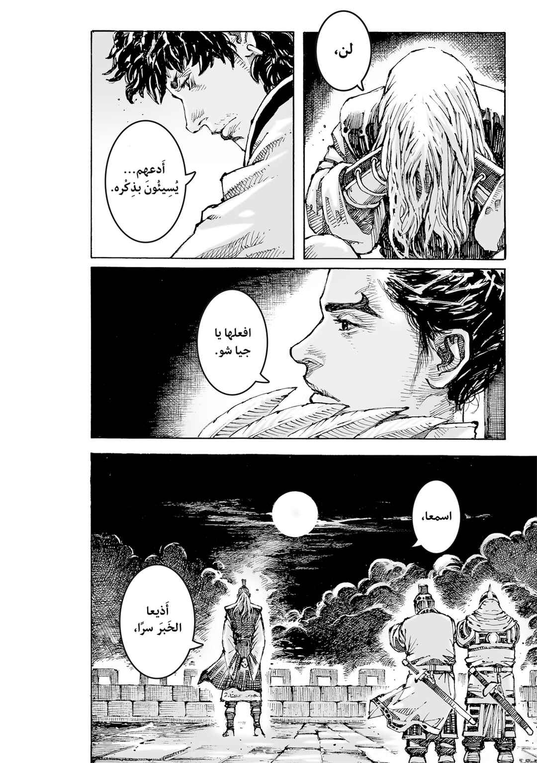 Chapter 623 - Page 25