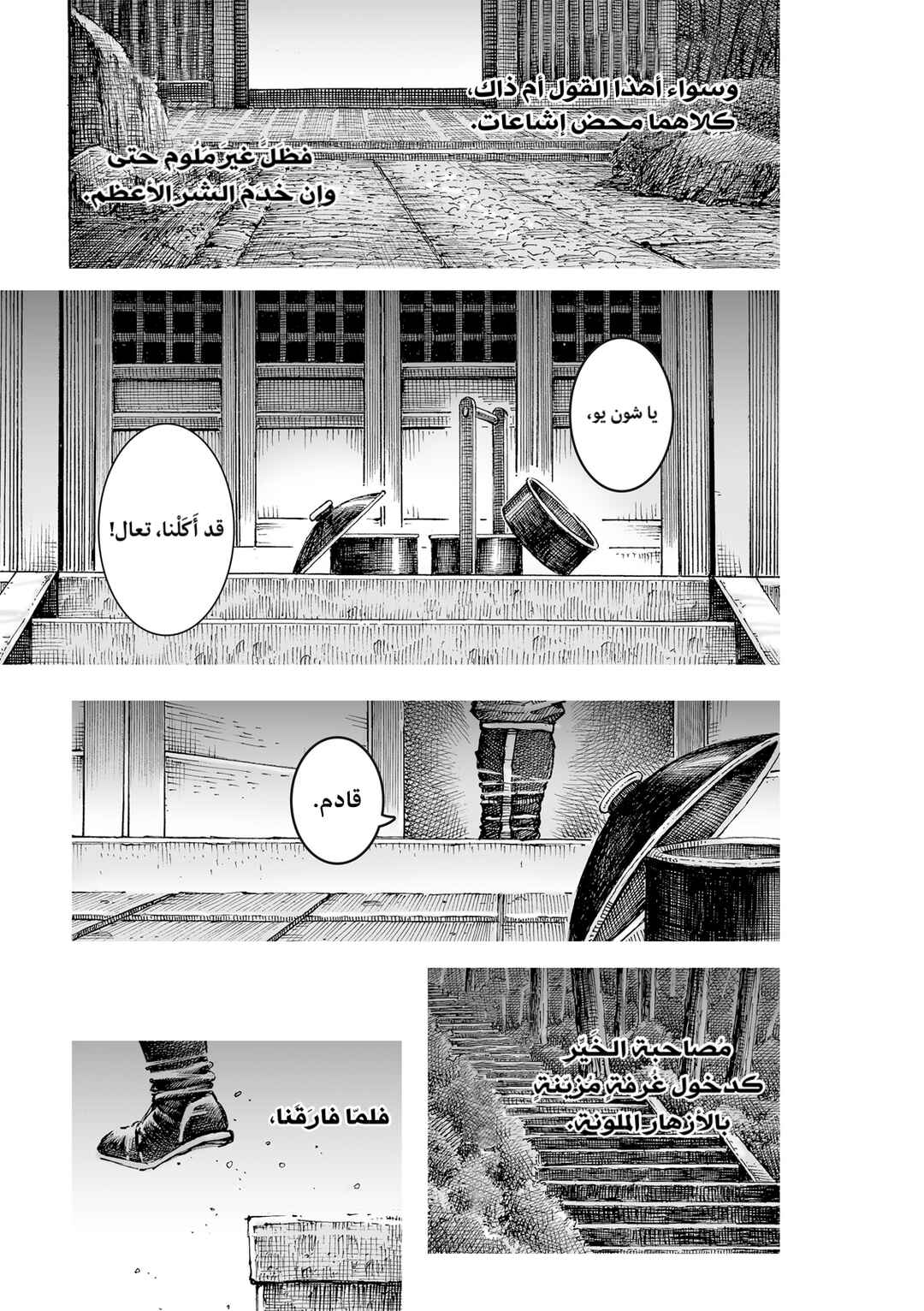 Chapter 623 - Page 28
