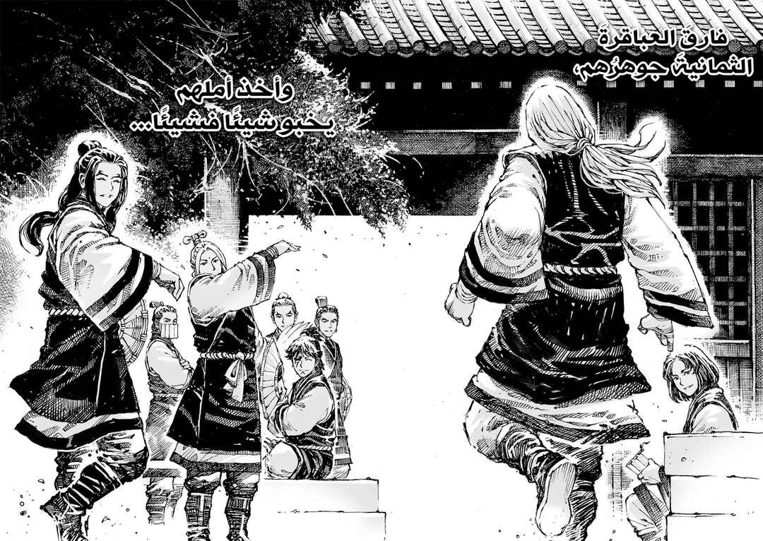 Chapter 623 - Page 29