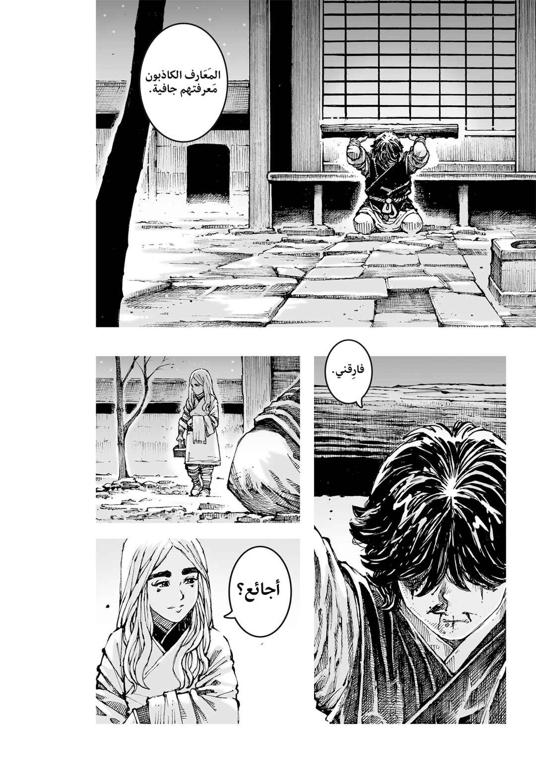 Chapter 623 - Page 5