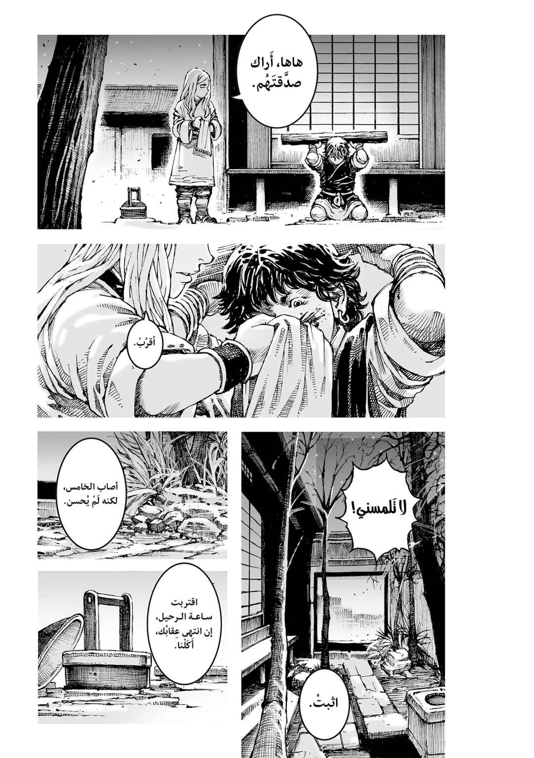 Chapter 623 - Page 6