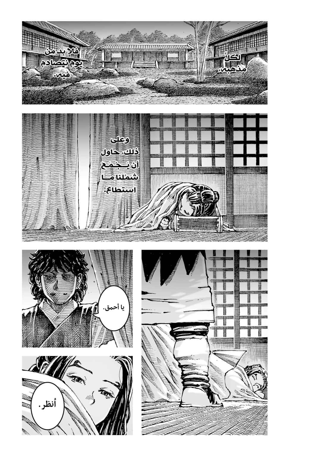 Chapter 623 - Page 8