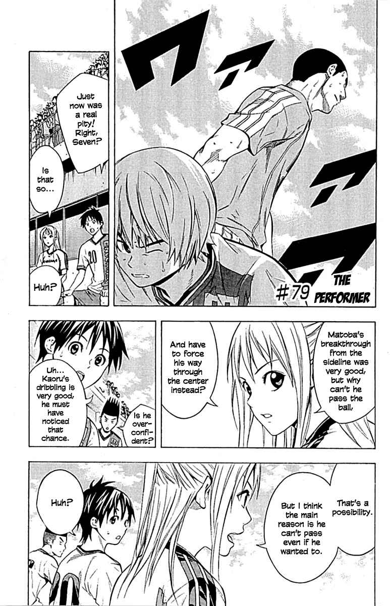Chapter 79 - Page 1