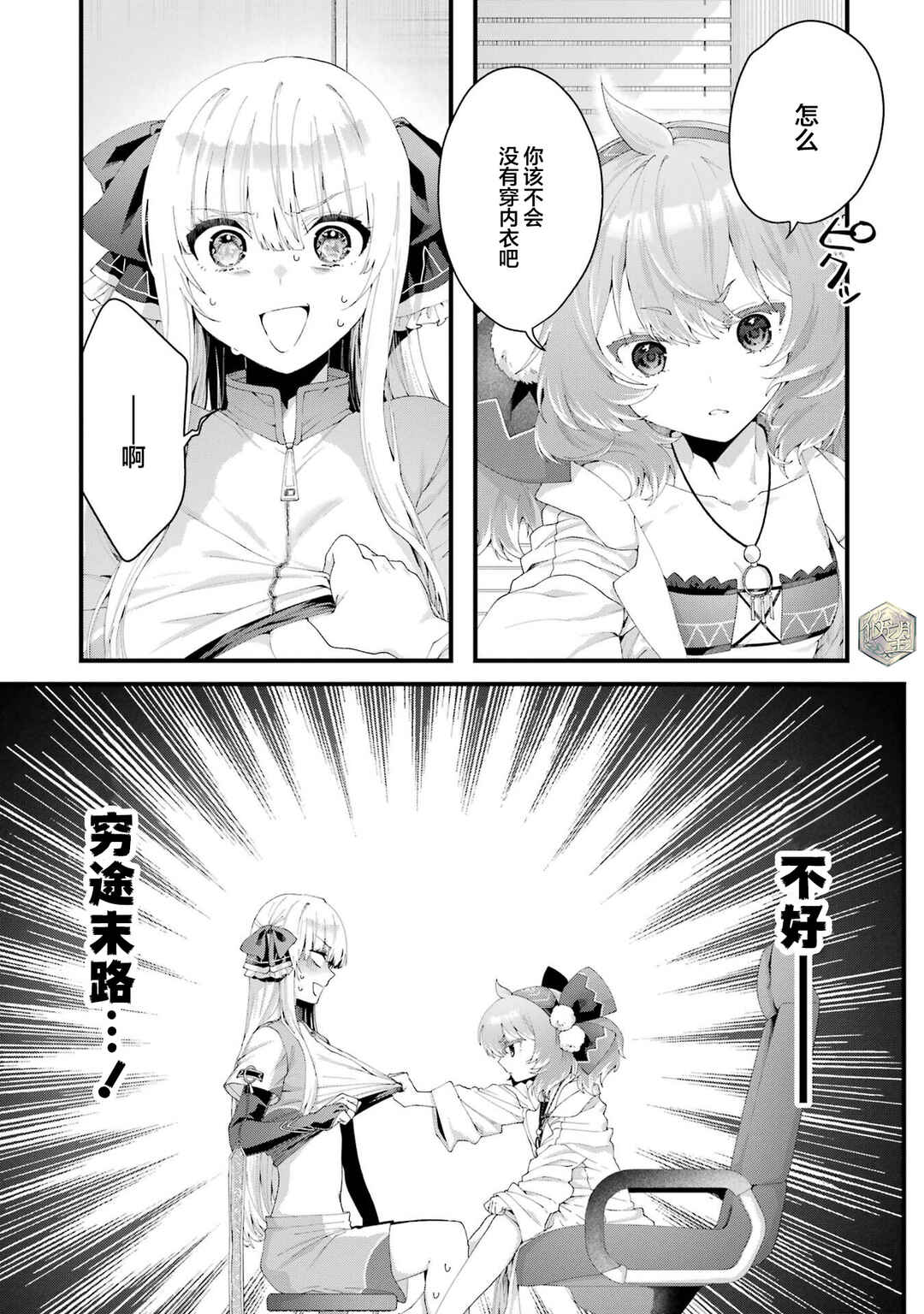 Chapter 9 - Page 1