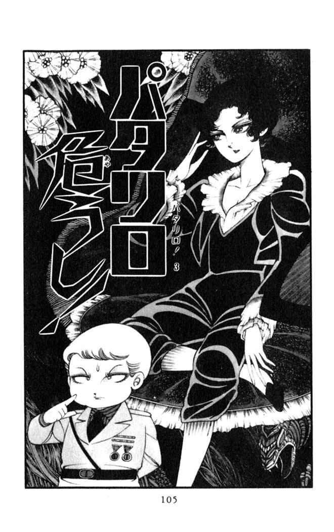 Chapter 3 - Page 2