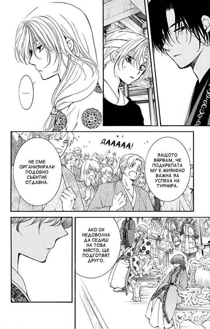 Chapter 182 - Page 10