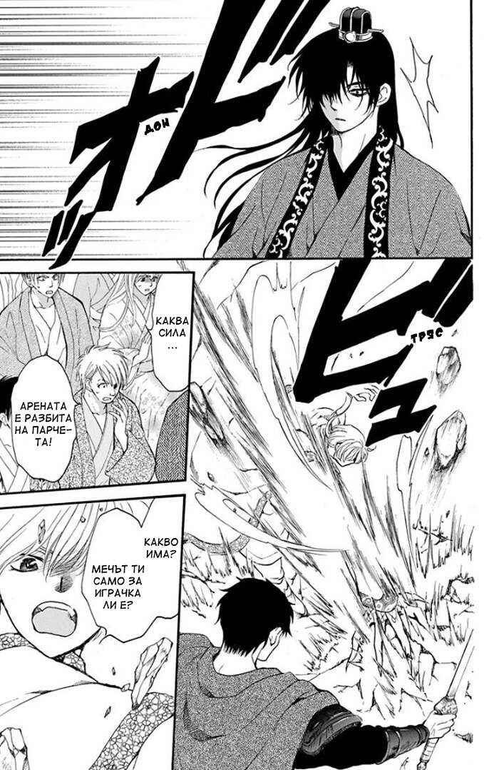 Chapter 182 - Page 13