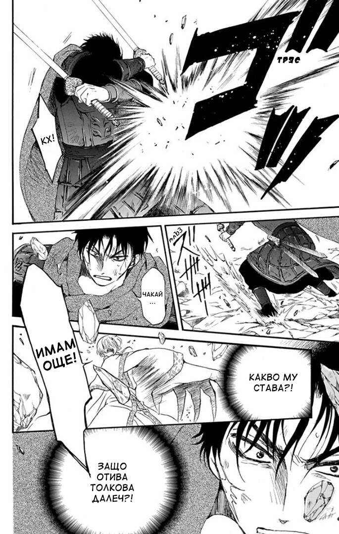 Chapter 182 - Page 14