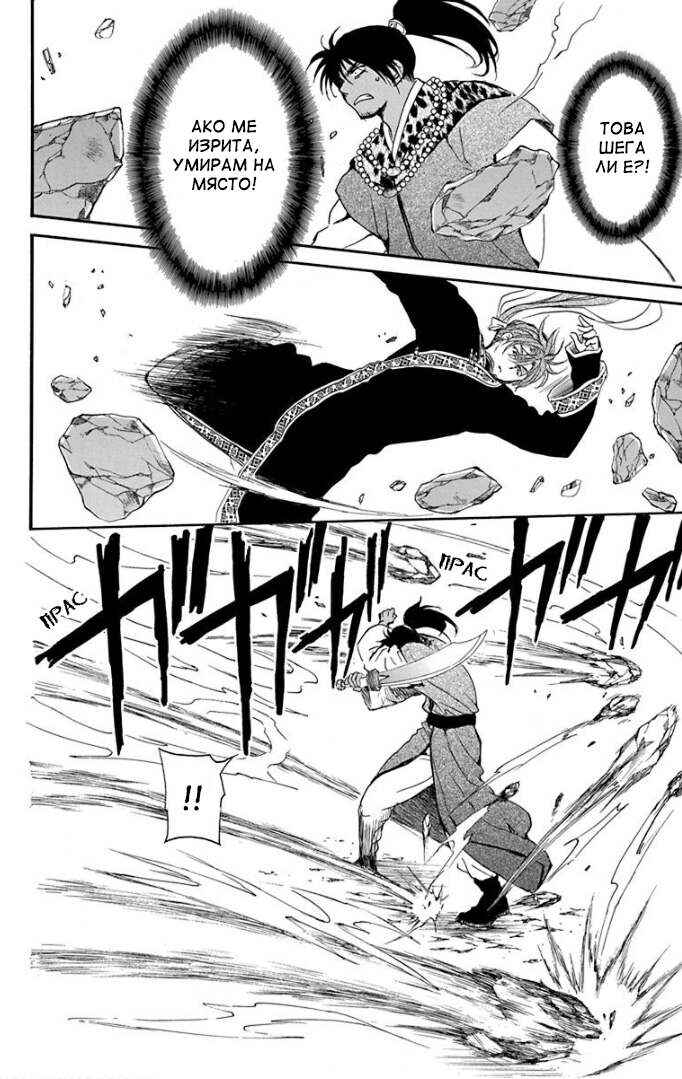 Chapter 182 - Page 17