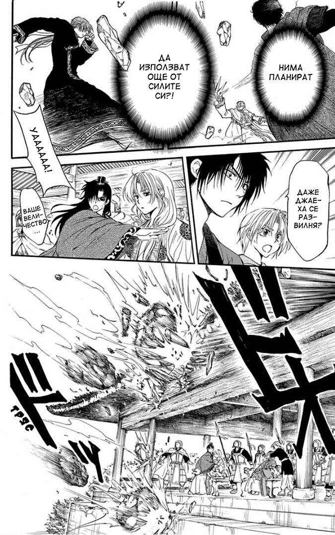 Chapter 182 - Page 19