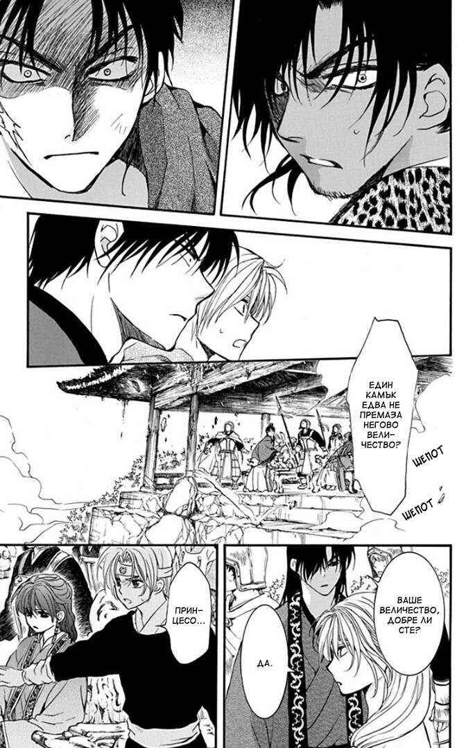 Chapter 182 - Page 20