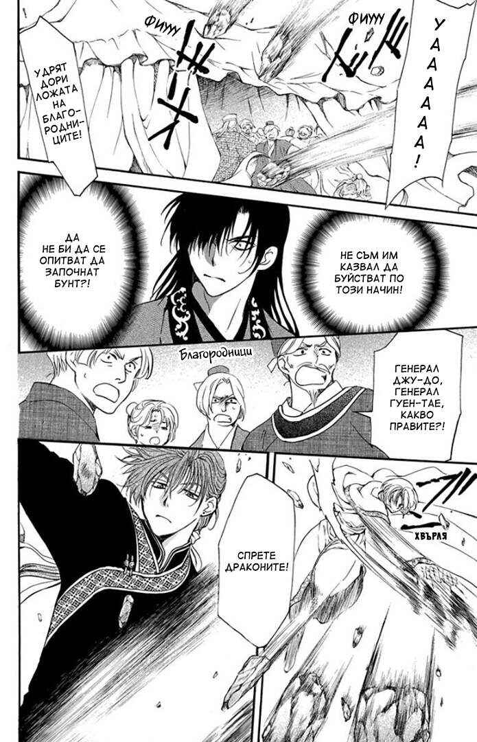 Chapter 182 - Page 21