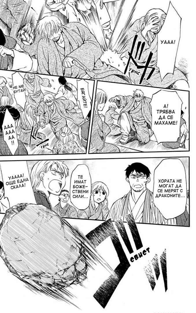 Chapter 182 - Page 24