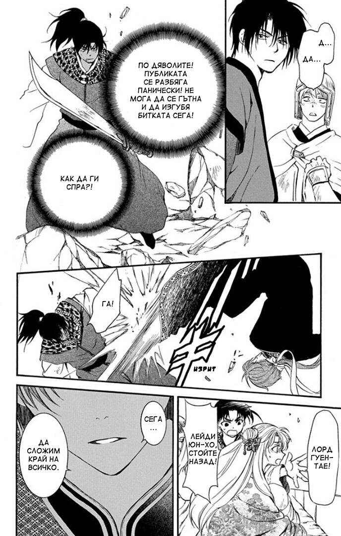Chapter 182 - Page 29