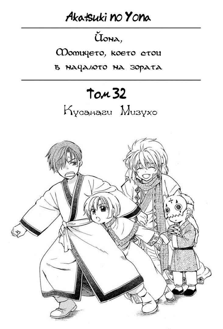 Chapter 182 - Page 5