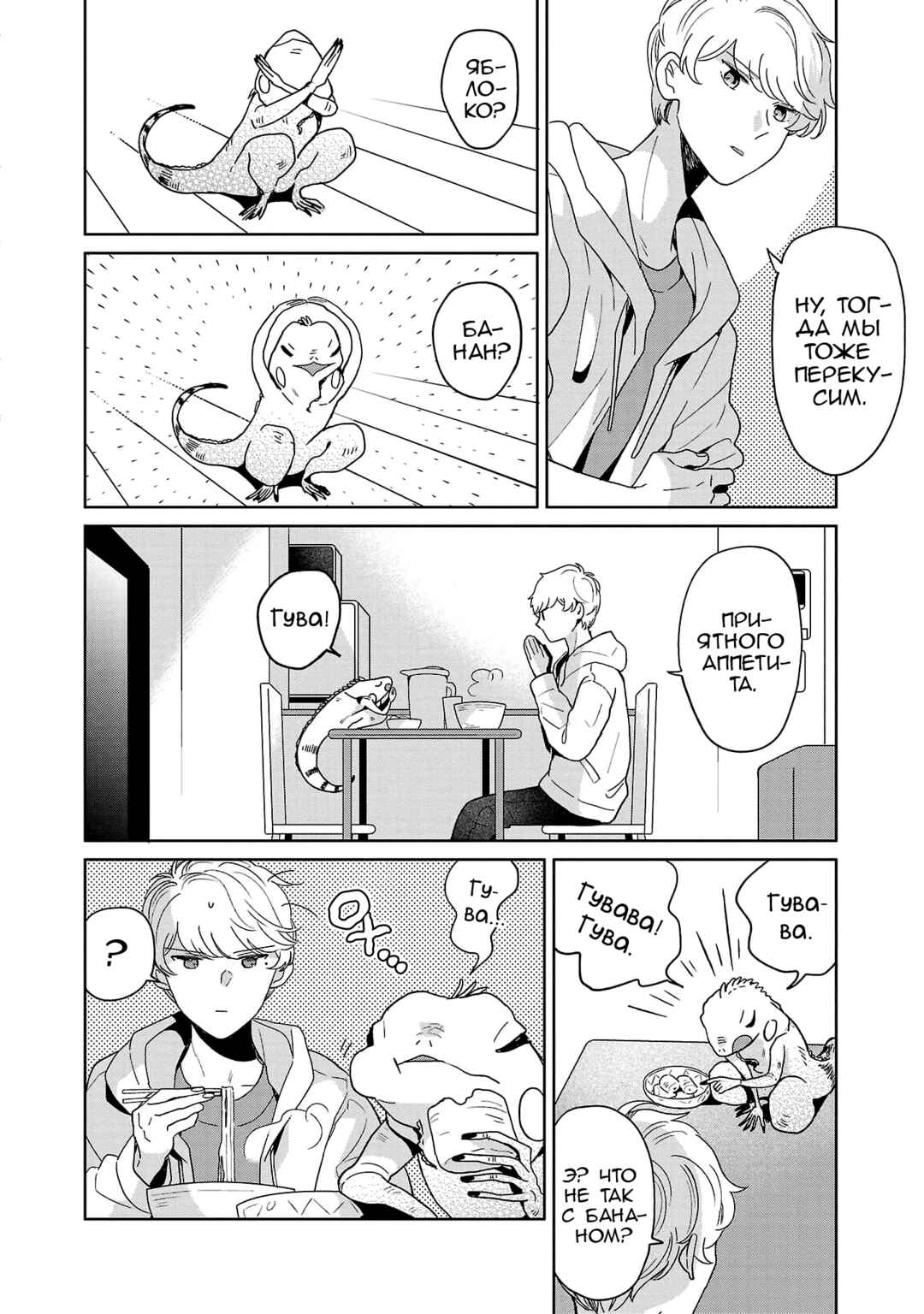 Chapter 59.5 - Page 10