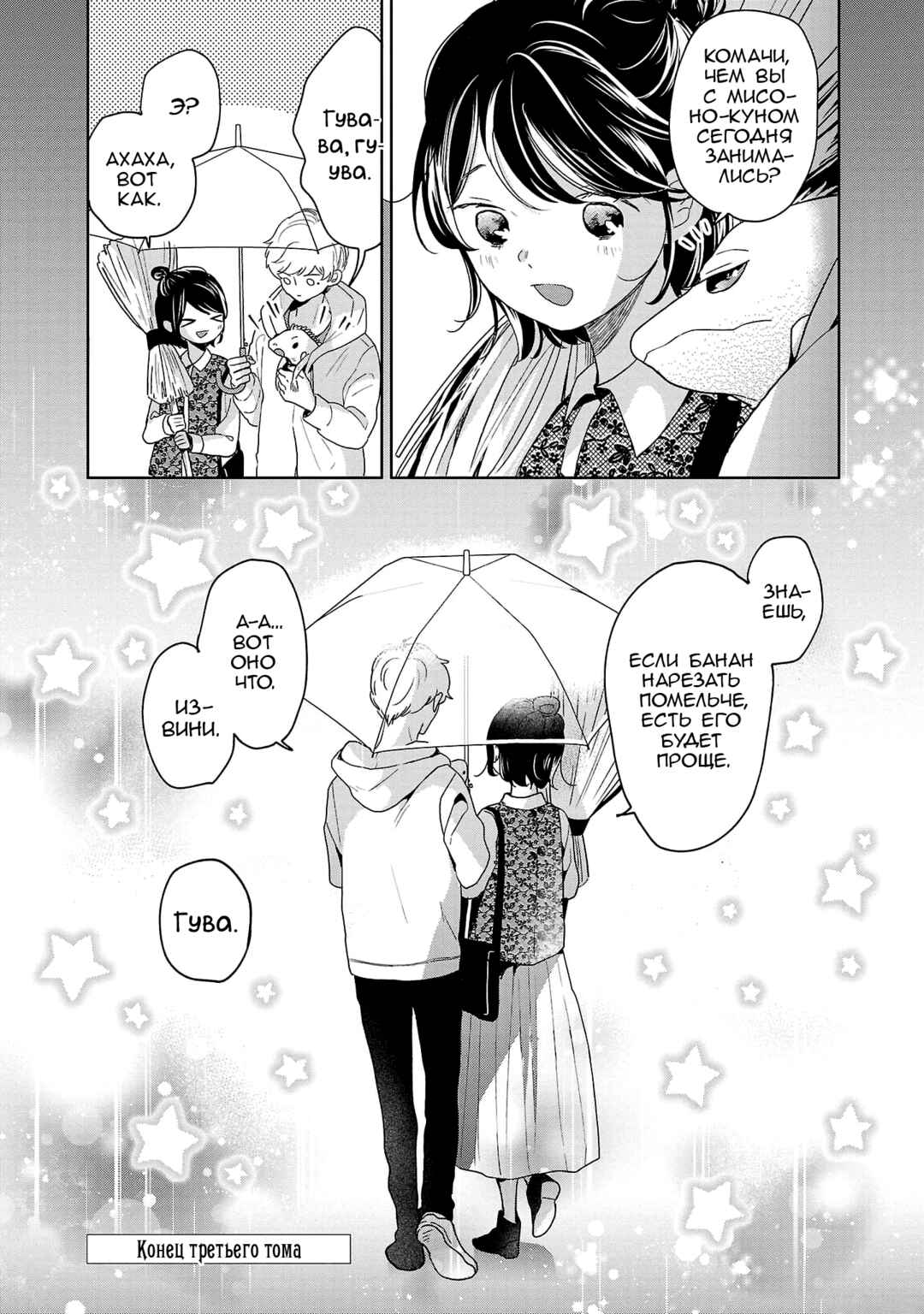 Chapter 59.5 - Page 13