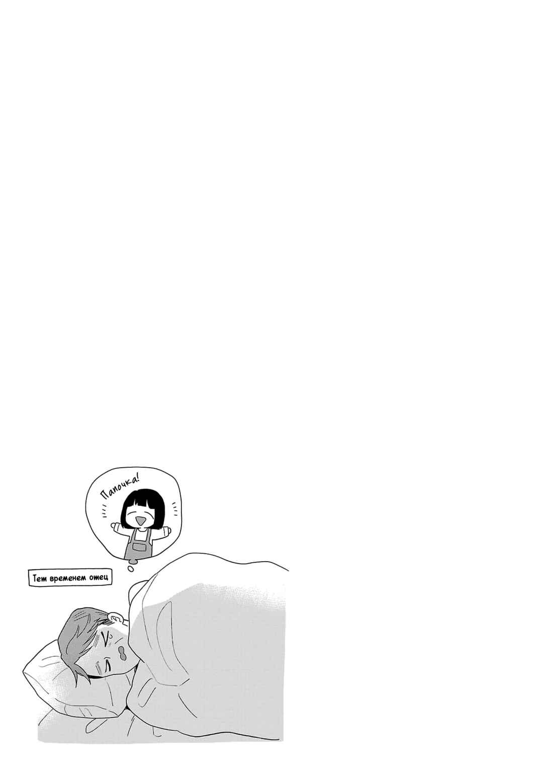 Chapter 59.5 - Page 6